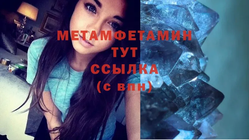 МЕТАМФЕТАМИН Methamphetamine  даркнет Telegram  Клинцы 